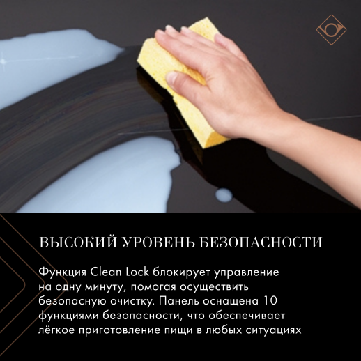 Индукционная варочная панель с вытяжкой De Dietrich DPH4840B INFINITE BLACK