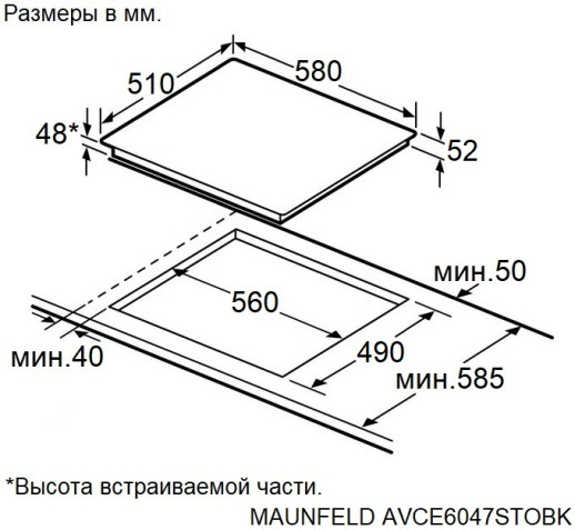 Электрическая варочная панель Maunfeld AVCE6047STOBK