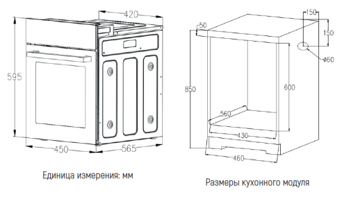 Электрический духовой шкаф Monsher MOE 4592 Acier