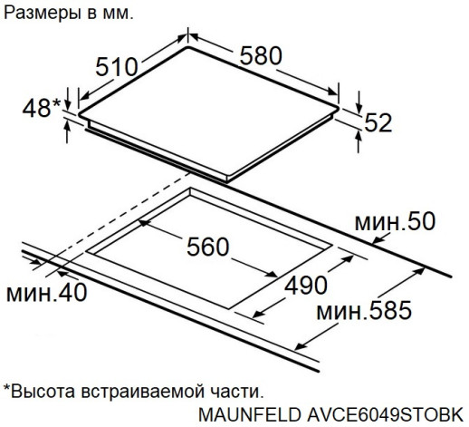 Электрическая варочная панель Maunfeld AVCE6049STOBK