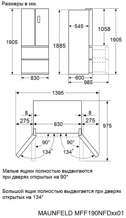 Полувстраиваемый холодильник Maunfeld MFF190NFDPW01