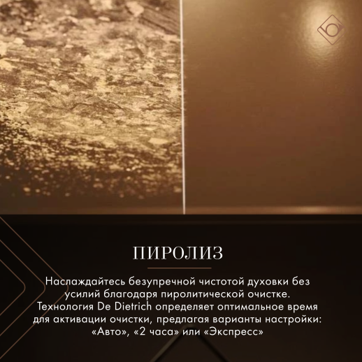 Электрический духовой шкаф с функцией пароварки De Dietrich DKR4741H HERITAGE