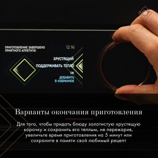 Электрический духовой шкаф De Dietrich DOP4546BT INFINITE BLACK