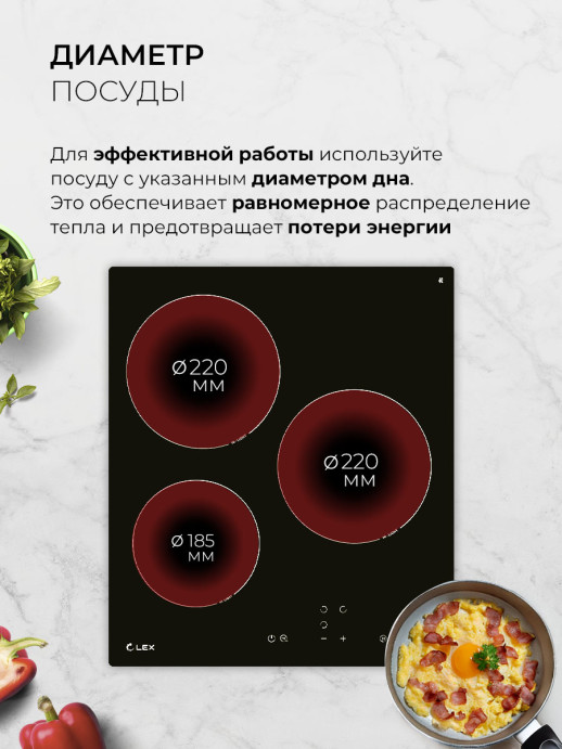 Варочная панель Lex EVH 430A BL