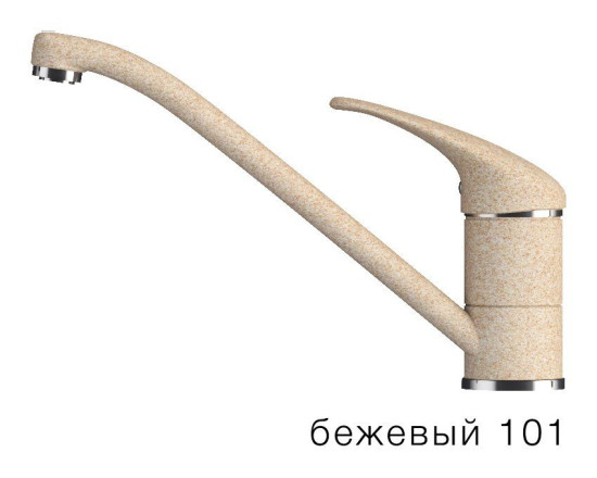 Смеситель "ЭКО" Низкий излив Бежевый №101