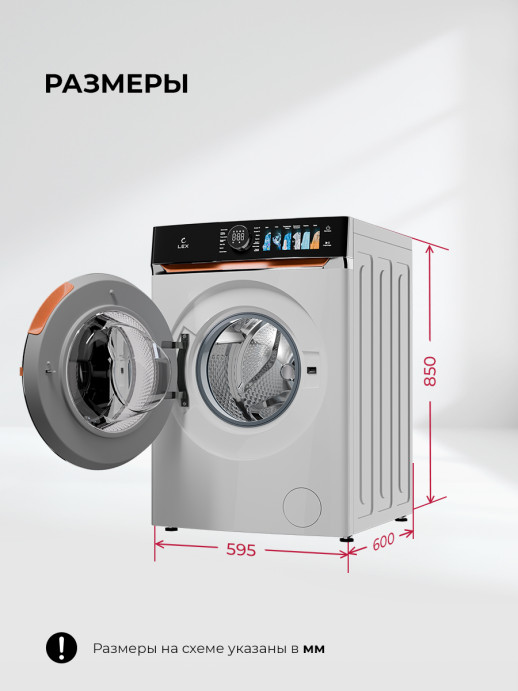 Стиральная машина с сушкой и паром Lex LWM10714WIDD Lux