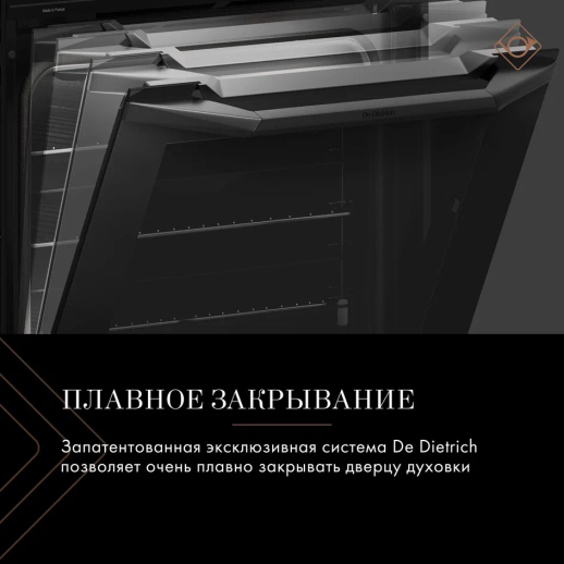 Электрический духовой шкаф с функцией пароварки De Dietrich DOR4546BE INFINITE BLACK
