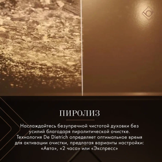 Электрический духовой шкаф с функцией пароварки De Dietrich DOR4546BE INFINITE BLACK