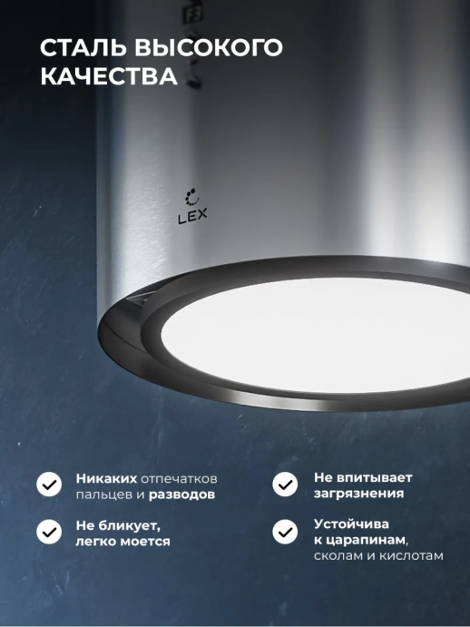 Кухонная вытяжка Lex LTH 351 Inverter IX