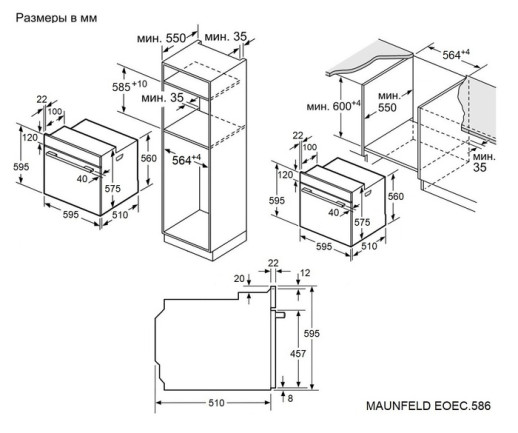 Электрический духовой шкаф Maunfeld EOEC.586W