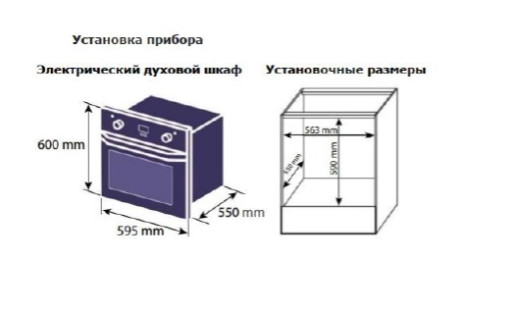 Электрический независимый духовой шкаф Jacky's JO EW75410