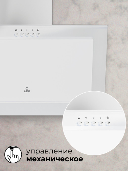 Кухонная вытяжка Lex MIO 600 WHITE