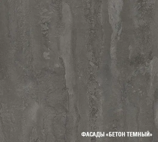 Кухонный гарнитур Ноктюрн мега 2500 мм