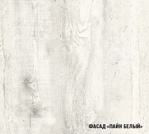 Кухонный гарнитур "Пайн Белый" 1800мм