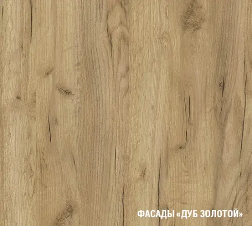 Кухонный гарнитур Сапфир 2 3000 мм