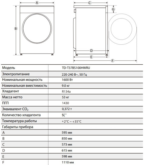 Сушильная машина Toshiba TD-T37BS100HWRU(WT)