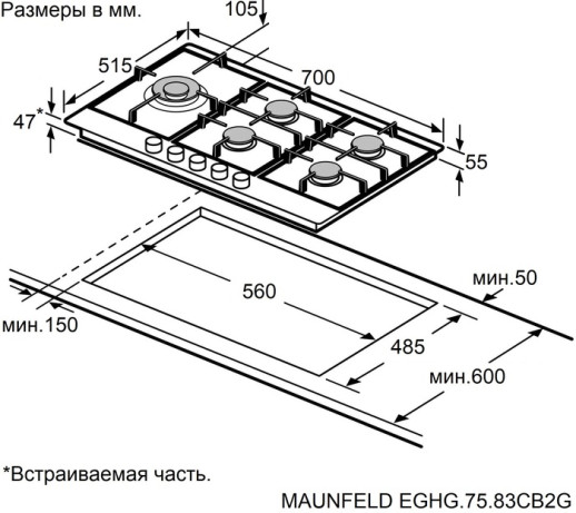 Газовая варочная панель Maunfeld EGHG.75.83CB2/G