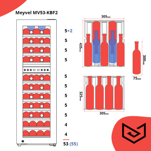 Отдельностоящий винный шкаф Meyvel MV53-KBF2