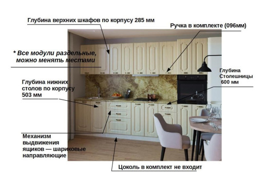 Кухня МДФ Акация Европейская 3000мм