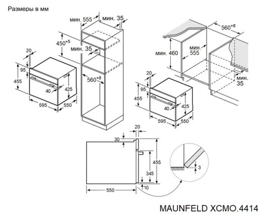 Электрический духовой шкаф с функцией СВЧ Maunfeld XCMO4414GW