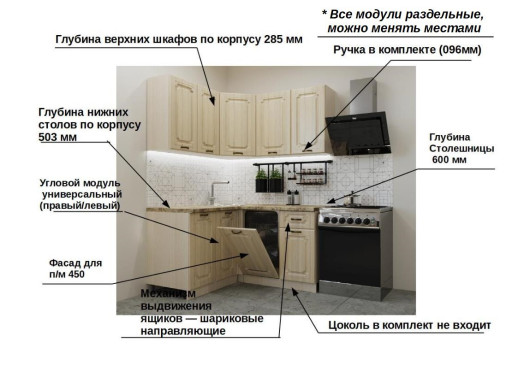 Кухня МДФ Акация Европейская 1400*1450мм