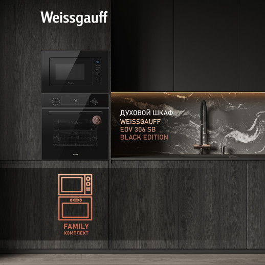 Микроволновая печь встраиваемая Weissgauff HMT-620 BG Grill