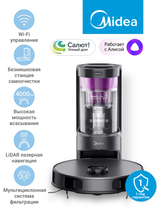 Робот-пылесос Midea VCR S10 Plus BL