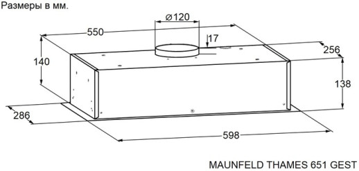 Кухонная вытяжка Maunfeld THAMES 651 GEST