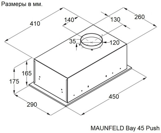 Кухонная вытяжка Maunfeld Bay 45 Push черный