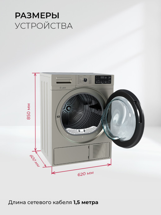 Сушильная машина Lex LDM10GRD