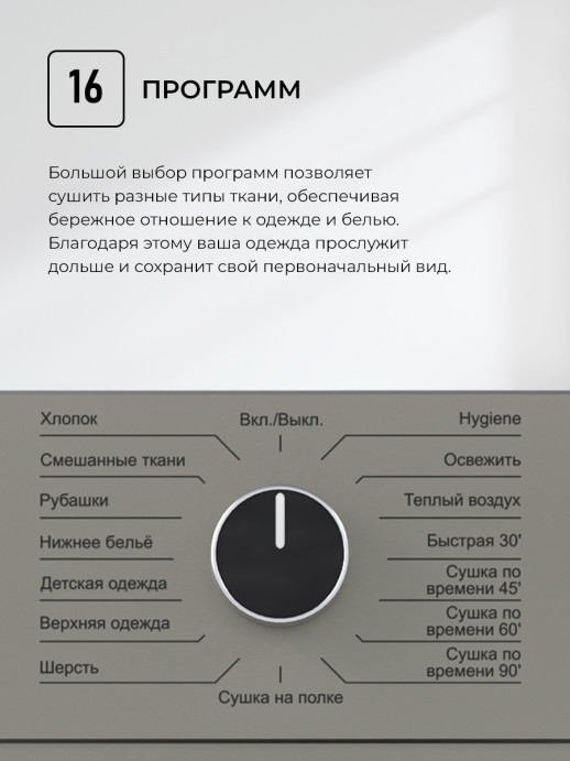 Сушильная машина Lex LDM10GRD