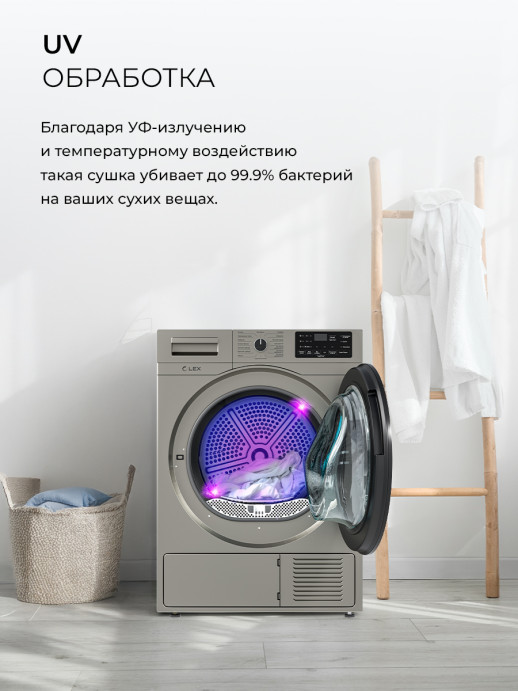 Сушильная машина Lex LDM10GRD