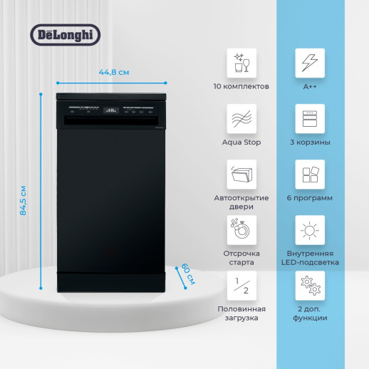 Посудомоечная машина Delonghi DDWS 09S EREA