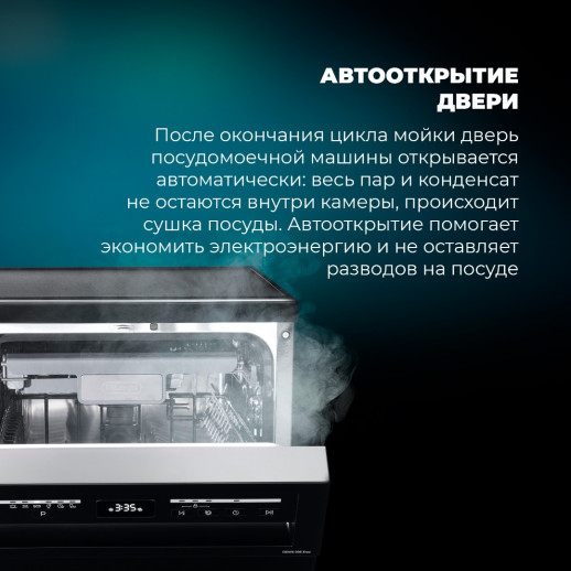Посудомоечная машина Delonghi DDWS 09S EREA