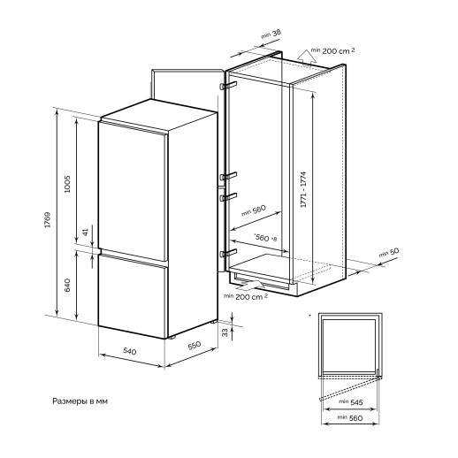 Встраиваемый холодильник Lex LBI177.2D