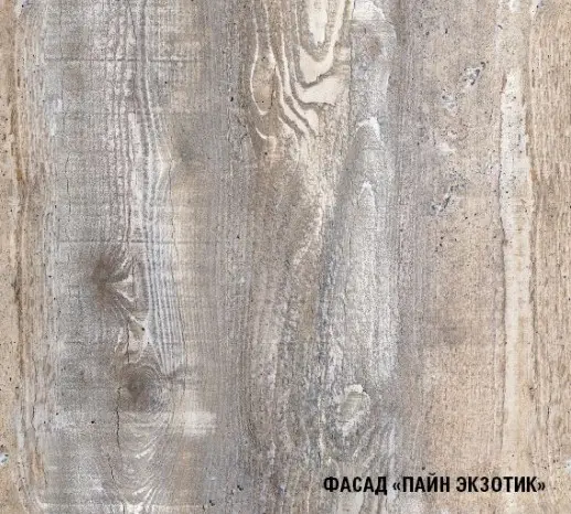 Кухонный гарнитур "Пайн Экзотик" 1800мм