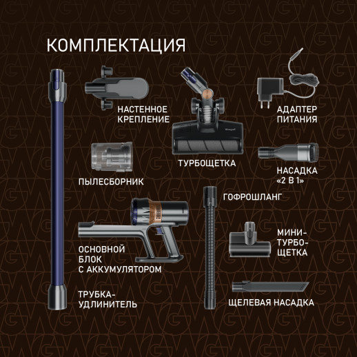 Вертикальный беспроводной пылесос Weissgauff V12 BLDC 630 Marine X-Treme Turbo