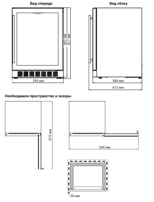 Встраиваемый винный шкаф Weissgauff WWCI-16 DB DualZone