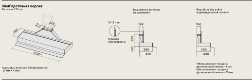 Кухонная вытяжка Falmec VIRGOLA TOUCH NRS 120 BLACK(без мотора)