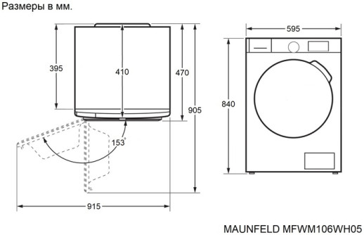 Стиральная машина Maunfeld MFWM106WH05
