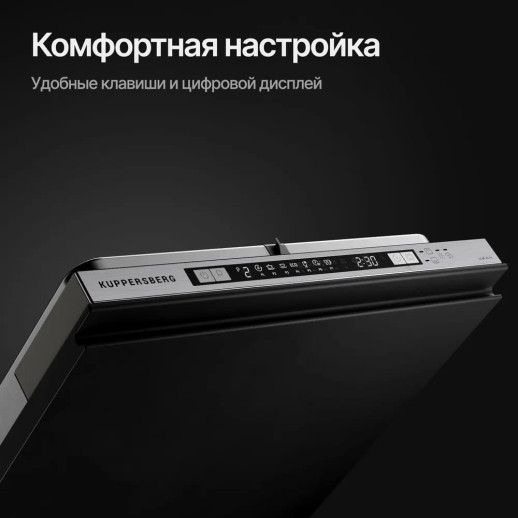 Посудомоечная машина Kuppersberg GLM 6080