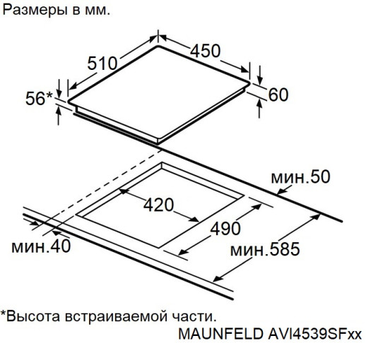 Индукционная варочная панель Maunfeld AVI4539SFBK
