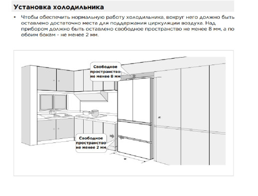 Полувстраиваемый холодильник Midea MDRF705BIE63
