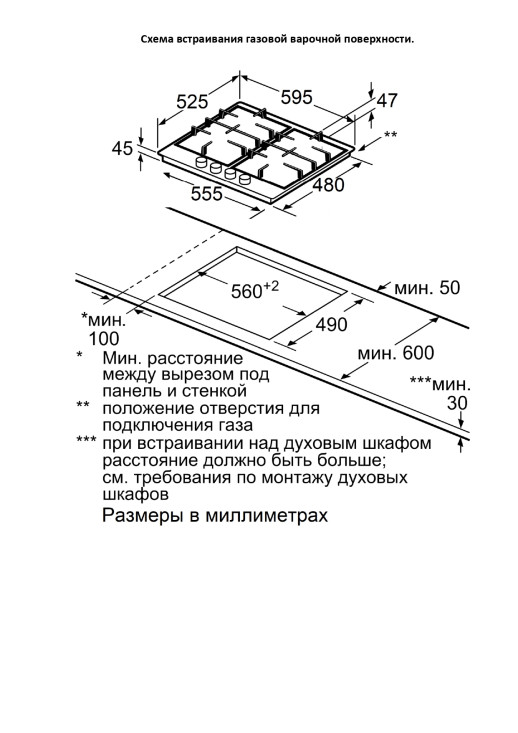 Варочная панель Jacky's JH GW623