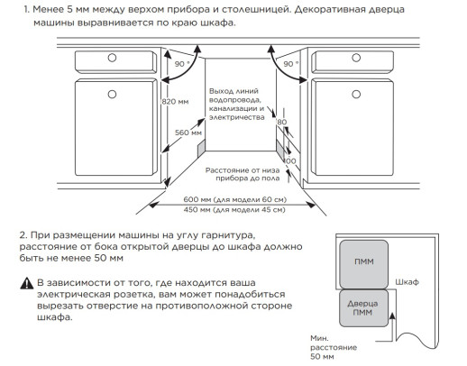 Встраиваемая посудомоечная машина Midea MID60S160i