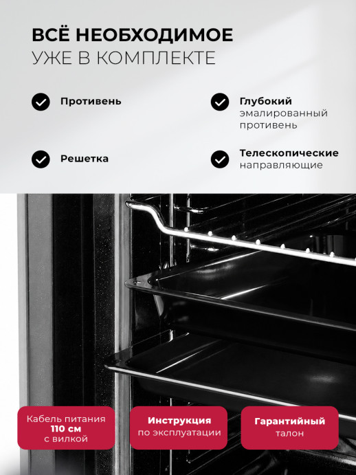Электрический духовой шкаф Lex EDP 061 GR